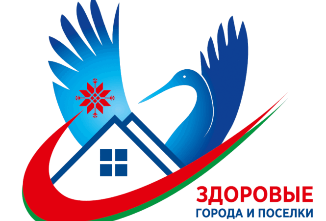 «Здоровый поселок-поселок, устремленный в будущее»