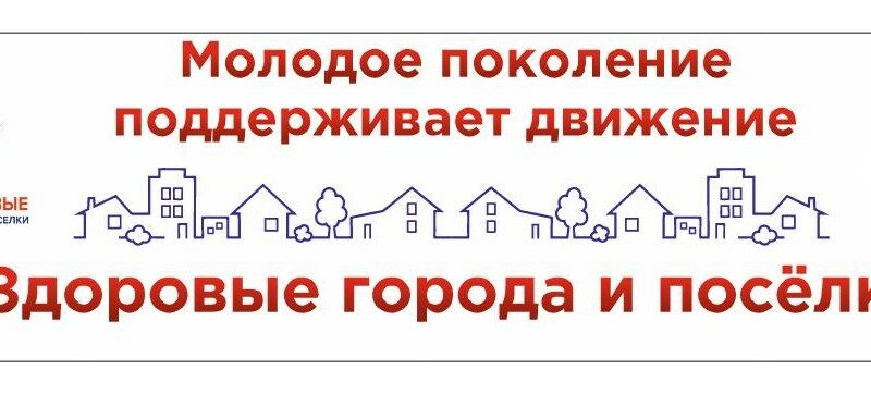 В Бобруйском зональном центре гигиены и эпидемиологии подведены итоги конкурса сочинений «Я живу в здоровом поселке!»